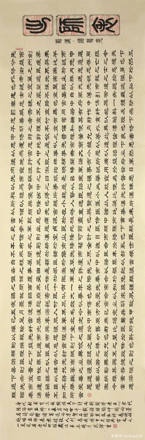 古诗词出师表诸葛亮『诸葛亮出师表全文及翻译』