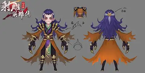 黑风双煞!《射雕英雄传3d》梅超风原画