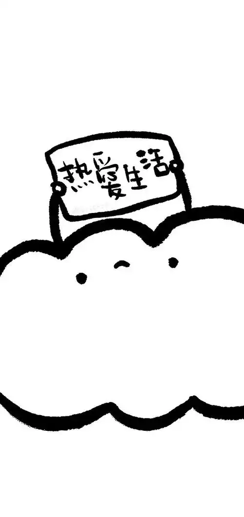 简约白色可爱壁纸侵权删