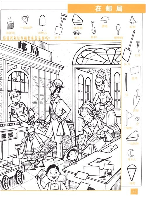 图画捉迷藏,他们藏在哪?大发现,高清直接打印62幅.