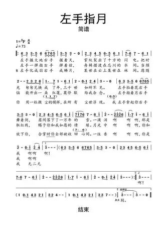 流行歌曲简谱 c调_万图壁纸网