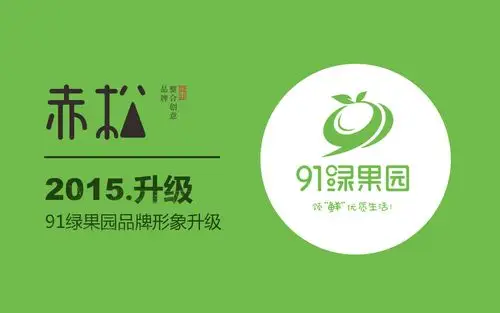 91绿果园水果超市品牌logo设计作品欣赏