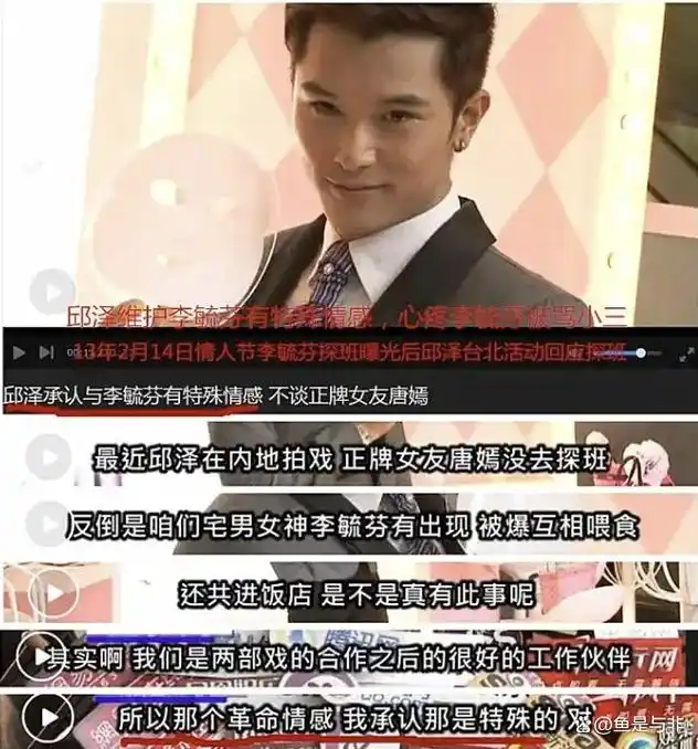 唐嫣为他割腕,杨丞琳被他辜负,为何邱泽转身娶二婚的许玮甯