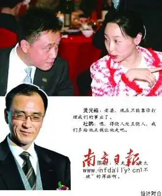 杜鹃出"笼"或助国美危机走向和解(图)