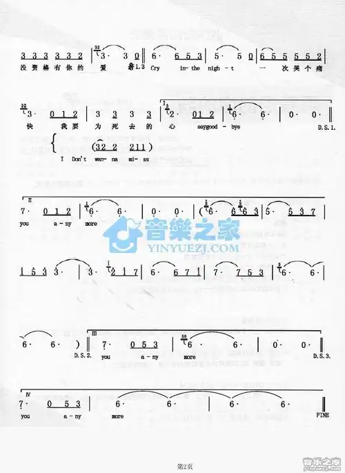 任贤齐哭个痛快简谱曲谱歌谱谱子