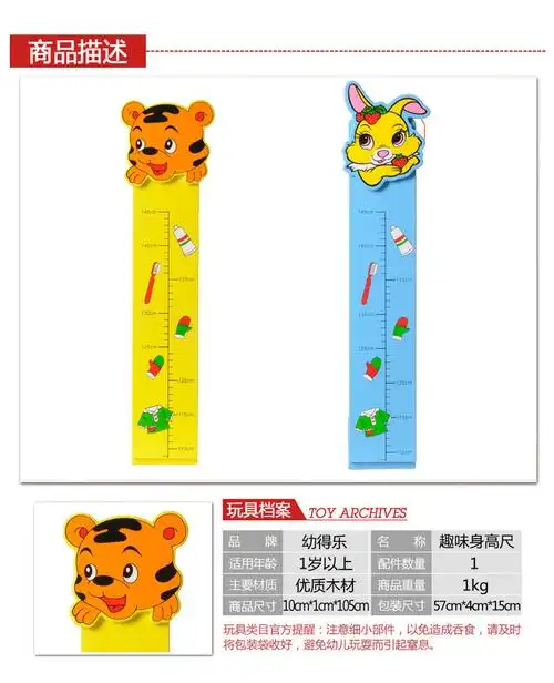 测量身高,随时关注宝宝的成长情况,增强宝宝自信心;尺子上的颜色和