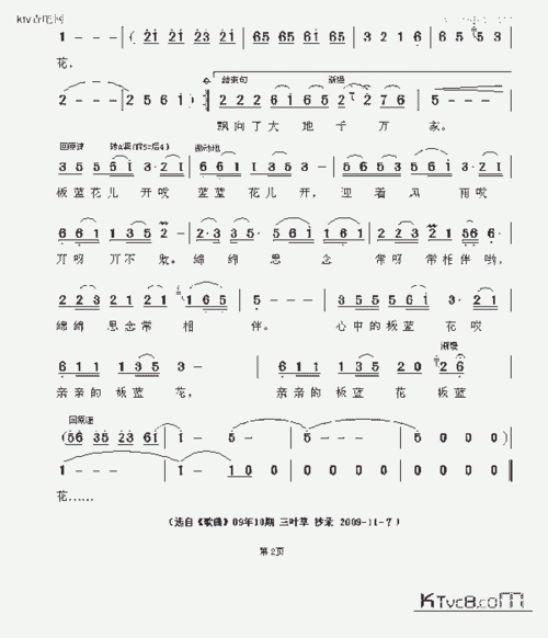 板蓝花儿开_歌谱简谱_哆来咪123曲谱网