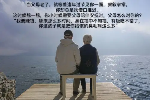 当父母老了.每个为人子女者都应该为父母转起!