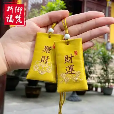 上天竺法喜寺御守挂件求财招财进宝聚财财运亨通香包随身护身符