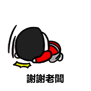 蘑菇头谢谢老板斗图磕头搞笑gif动图_动态图_表情包下载_soogif