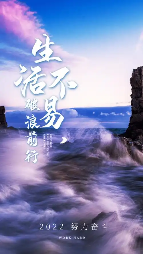 励志黑色简约海报正版扬帆起航企业文化海报psd素材正版为梦想释放