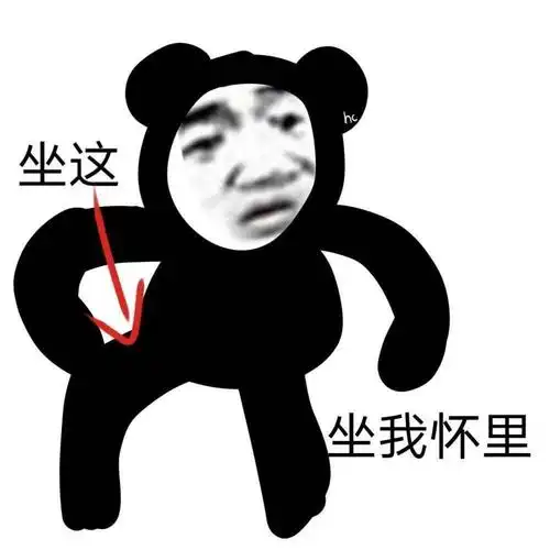 熊猫头表情包来啦敲可爱