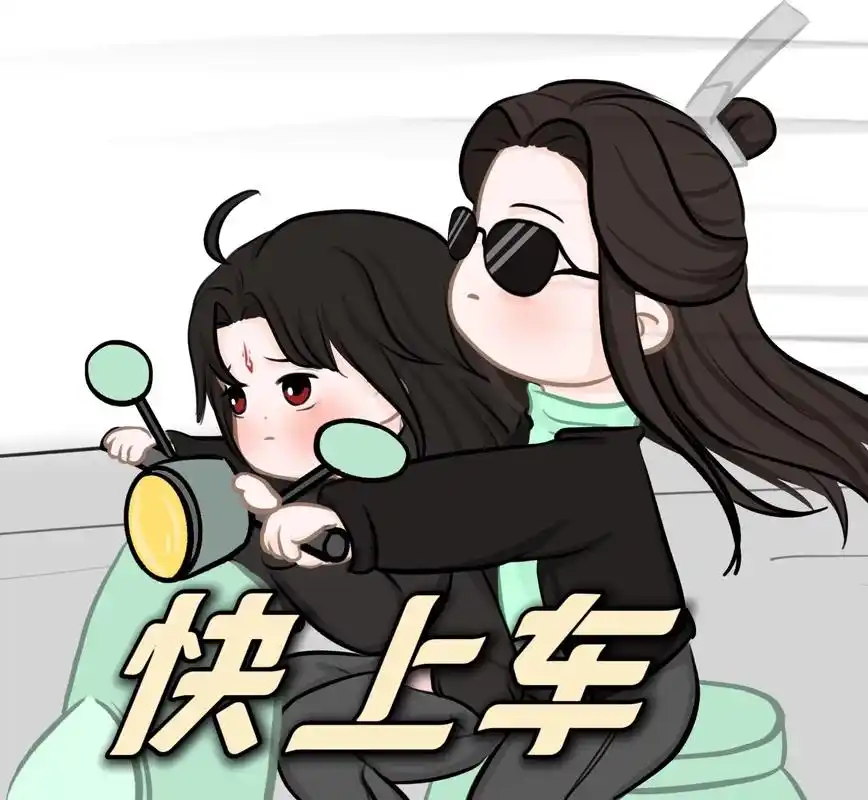 表情包.#渣反 #洛冰河 #沈清秋 - 抖音