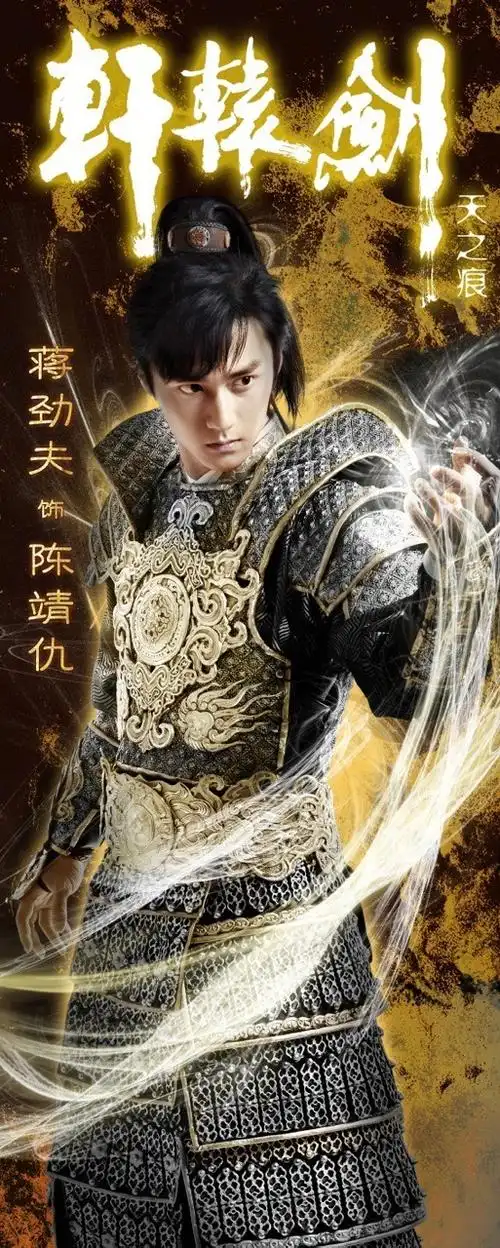 轩辕剑之天之痕图册_360百科