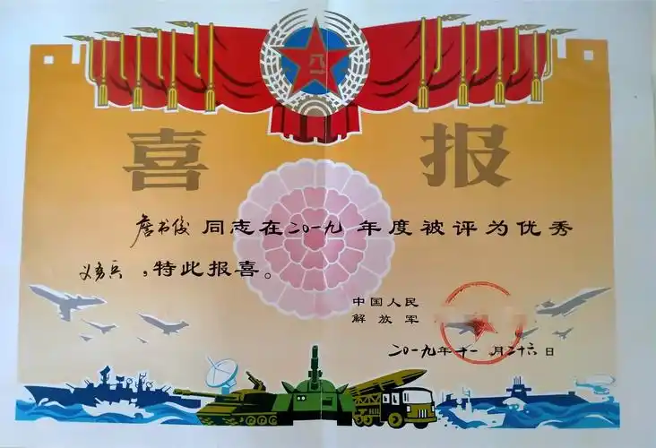 机电学院学生詹书俊荣获2019年度部队"优秀义务兵"荣誉称号_学院要闻_