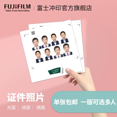 身份证冲洗打印工作照幼儿园入园照大头贴照片1英寸2英寸小尺寸证件照