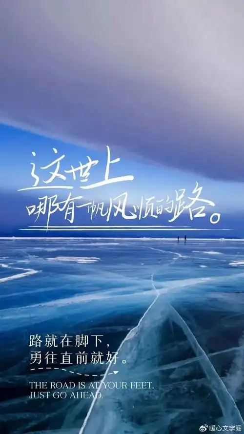 34句很喜欢的励志正能量句子,句句直击灵魂深处,值得点赞收藏!