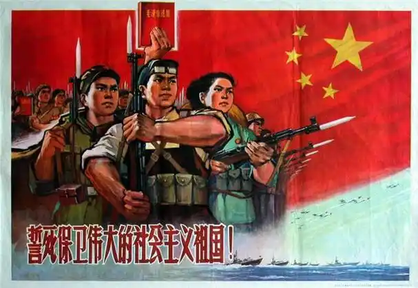 红色年代宣传画,誓与国土共存亡,誓把山河重安排