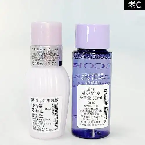 黛珂牛油果紫苏水乳小样30ml30ml