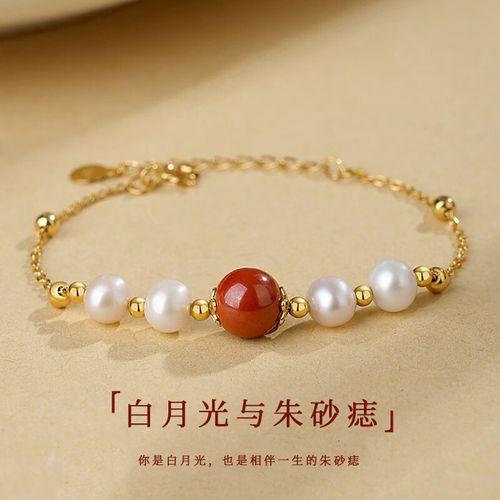 白月光与朱砂痣手链加证书 浪漫惊喜实用礼品