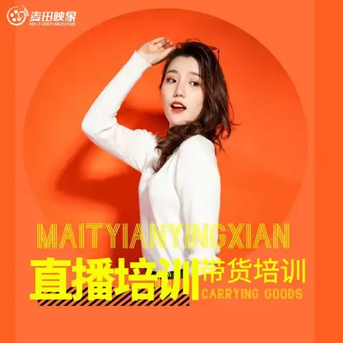 抖音网红直播带货短视频品牌代运营