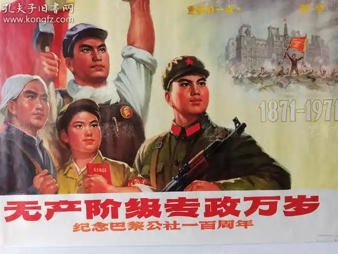 1971年人民美术出版社出版中国人民解放军空军政治部供稿无产阶级专政