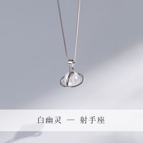 专属水晶项链 925银十二星座守护石女小众锁骨链sn1491 925银射手座白