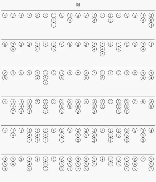 光遇乐谱《溯》