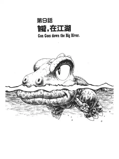 小恐龙阿贡龙在江湖海001