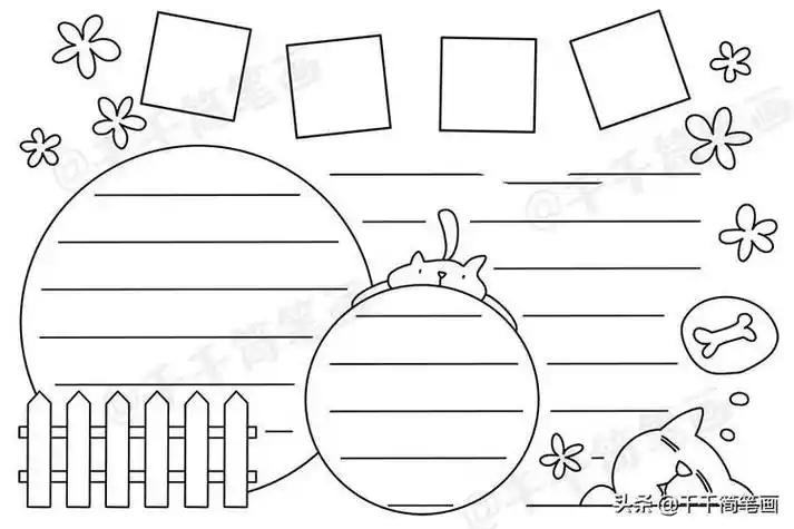 大学生一等奖手抄报素材2021最新校园手抄报模板