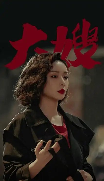 电视剧狂飙壁纸高清合集告诉老默想吃鱼了