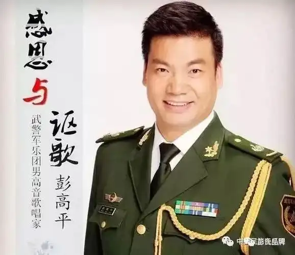 青年男高音歌唱家彭高平新歌咱是甘肃人