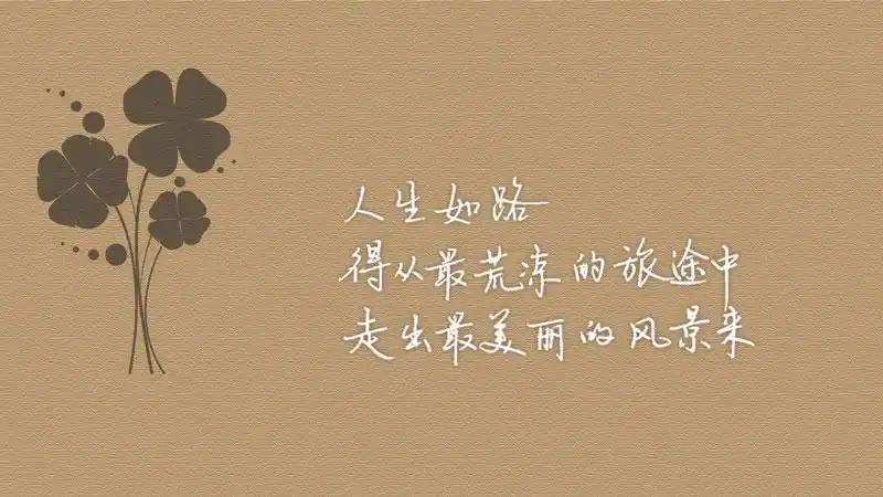 人生如路得从最荒凉的旅途中走出最美丽的风景