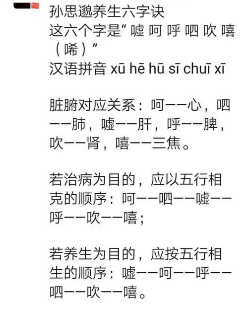 嘘,呵,呼,哂,吹,嘻(唏)