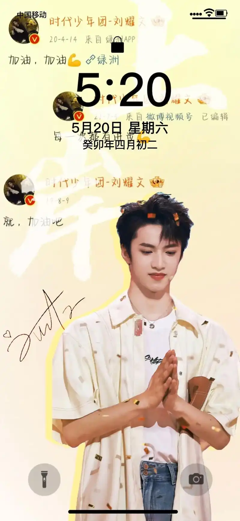 刘耀文黄色系壁纸#手机锁屏 #刘耀文 #刘耀文壁 - 抖音