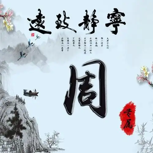 好看更有意境古风系微信头像搭配你的姓氏只有45张哦