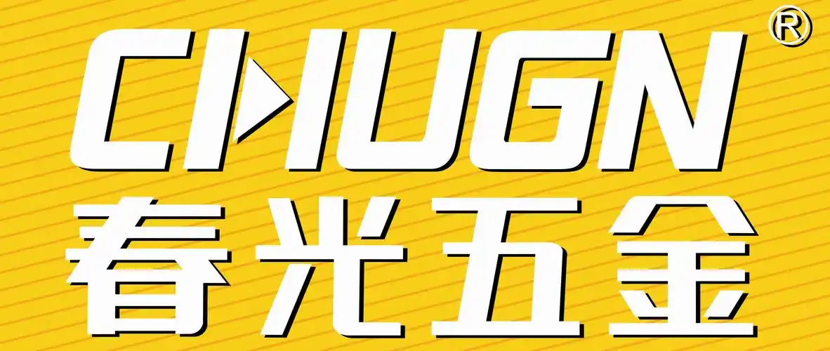 春光五金有限公司旗舰店