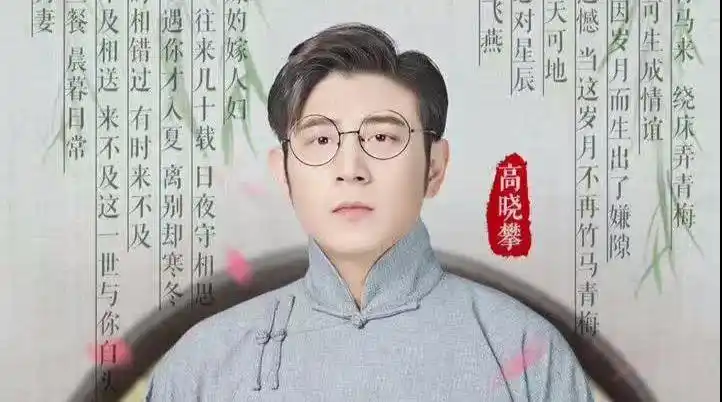 高晓攀相声《小先生》