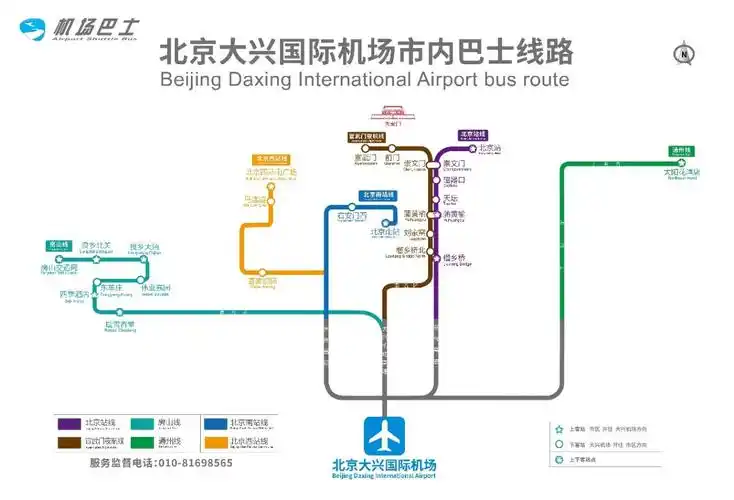 大兴机场27日起换季这份出行指南请收好