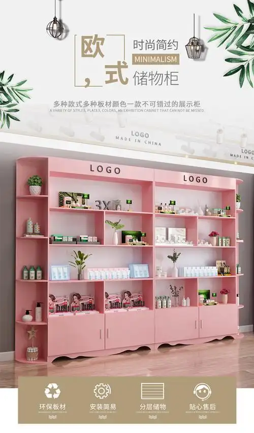 化妆品展示柜简约现代展柜陈列柜美容院柜子产品展示架a4款粉色