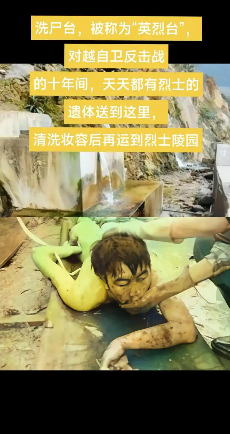 两山轮战云南麻栗坡后方洗尸台工作人员正在给牺牲的烈士清洗遗体