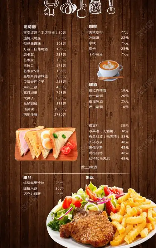 dpi复古地板西餐菜单西餐厅美食促销这是一张关于西餐促销菜单设计