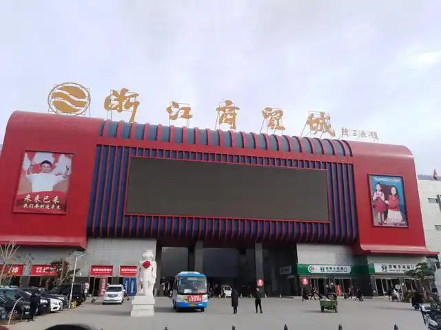 超级大!邯郸浙江商贸城见闻