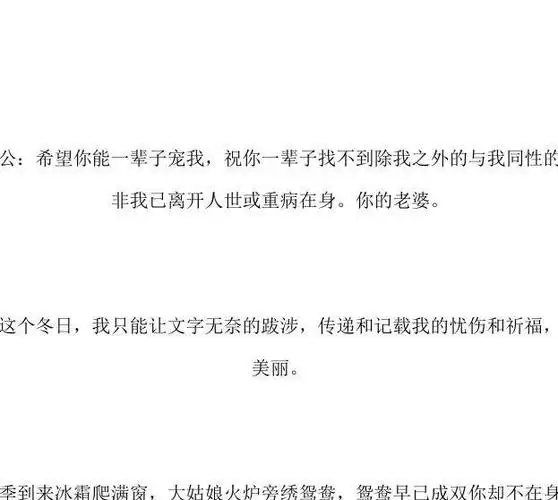 想念老公的句子