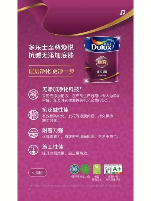 多乐士怎么选哪个系列求助