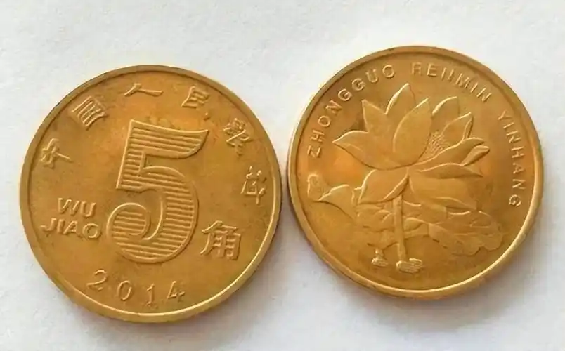 金色5角硬币收藏价值,这种5角硬币非常少见,最贵已经价值4万元,你能