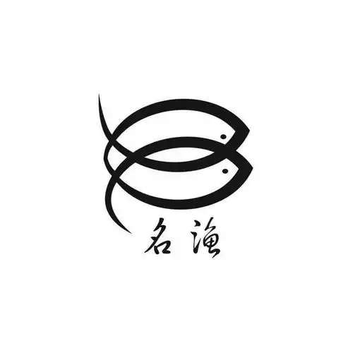 商标文字名渔商标注册号 47988224,商标申请人汕头粤兴