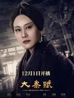 大秦赋演员表,全部演员表,演员人物介绍_电视剧_剧情吧
