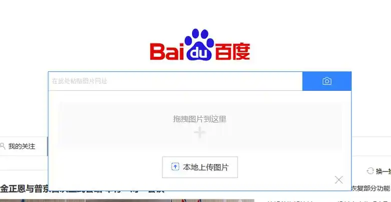 百度识图以图搜图找到相似图片原理解析