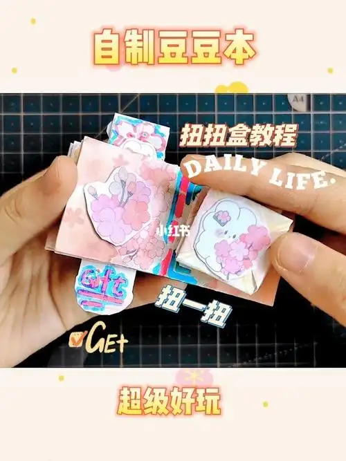 05扭扭盒78小机关教程豆豆本小机关手帐